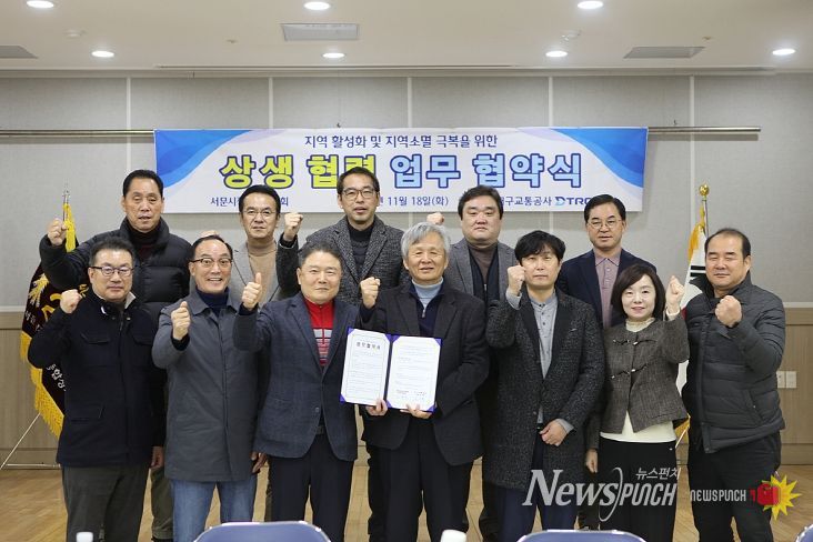 서문시장상가연합회 상생 협력 업무협약