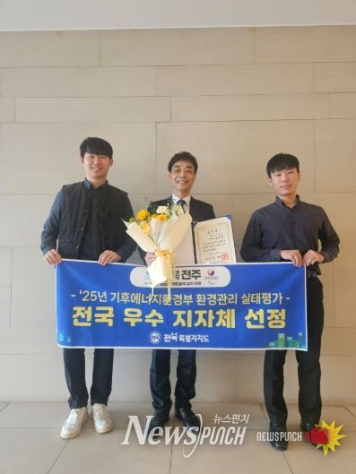 전북자치도 환경관리 전국 인정