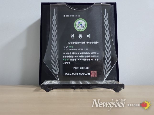 안전운전인증 최우수 상패