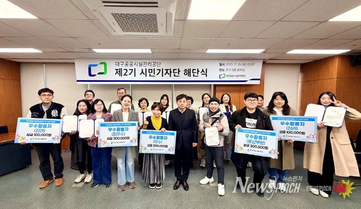 시민기자단 해단식