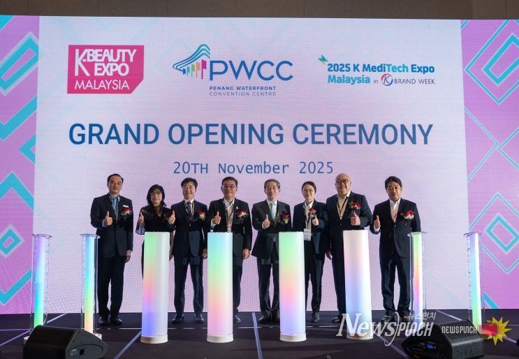 K-뷰티 말레이시아 엑스포