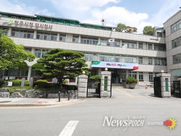 청주시청
