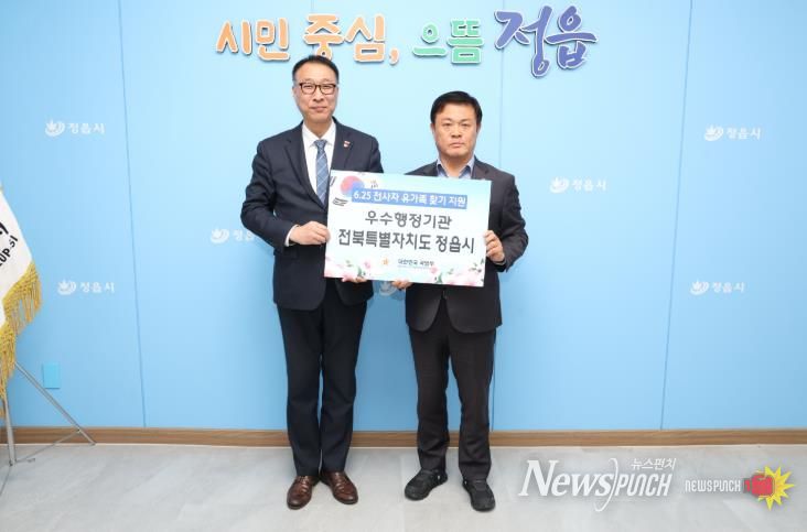 “호국 영웅 가족 품으로”…정읍시, 6.25 전사자 유가족 찾기 행정지원 빛났다