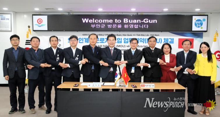 부안군–베트남 닥락성, 외국인 계절근로자 도입 MOU 체결