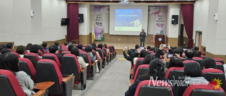 익산시, 2026년 노인일자리 참여자 1만여 명 모집