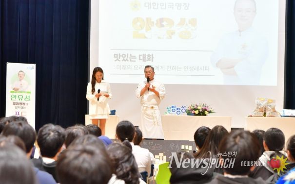 장성군에 ‘흑백요리사’ 안유성 명장 왔다!