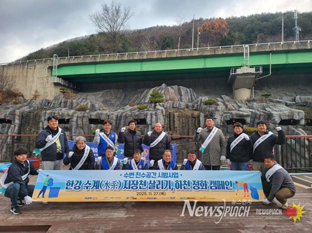 한강수계(水系), 지장천 살리기, 하천 정화 캠페인