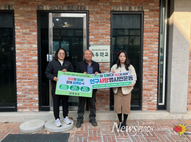 정읍시, 인구 10만 사수 총력… 학교들도 ‘인구사랑 운동’ 동참(녹두학교)