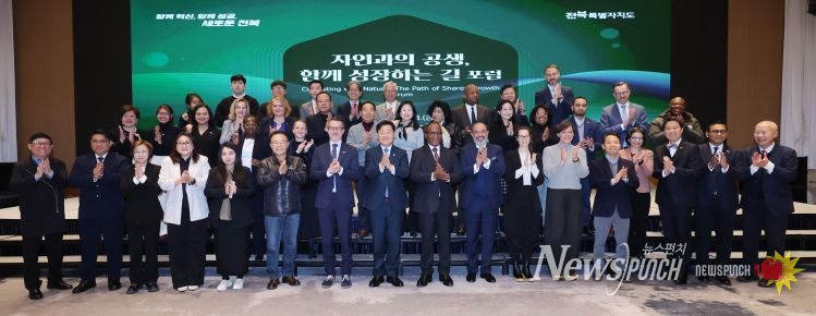 28일에는 전주 라한호텔에서 열린 '자연과의 공생, 함께 성장하는 길' 국제포럼에 김관영 전북자치도지사를 비롯한 슬로베니아, 가나, 앙골라, 파키스탄, 에스토니아 등 주한 대사를 포함한 17개국 33명의 외교관 및 국제기구(TCS) 관계자 및 각계 전문가(양봉, 농업, 관광 등)등이 참석한 가운데 기념촬영을 하고 있다.