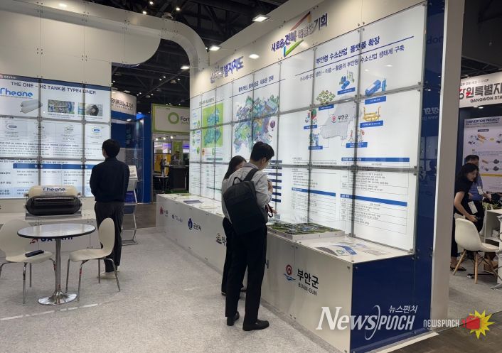 부안군, ‘월드 하이드로젠 엑스포 2025’ 참가-2024년 9월 H2 MEET 참가 당시 홍보관