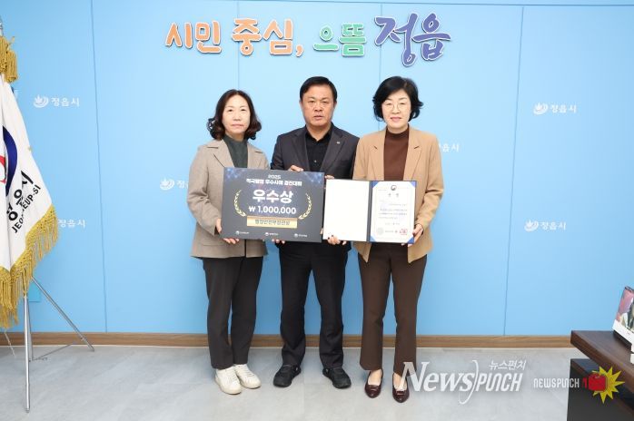 “의료 공백, 경험으로 채웠다” 정읍시, 시니어 주치의제로 행안부 장관상 수상