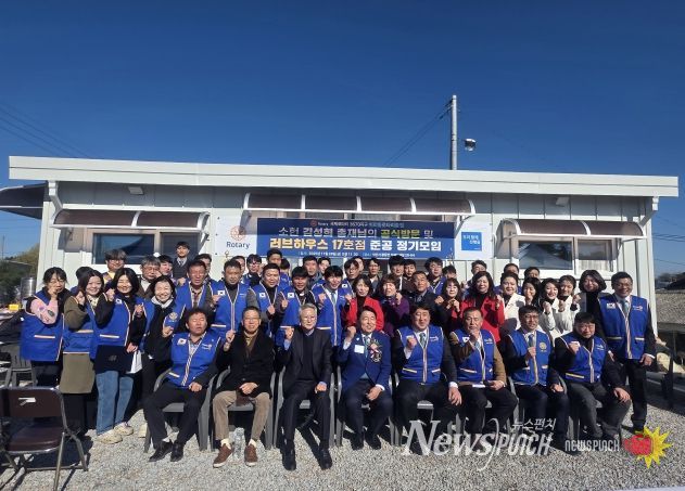 지역 나눔의 결실, 익산 '러브하우스 17호' 준공