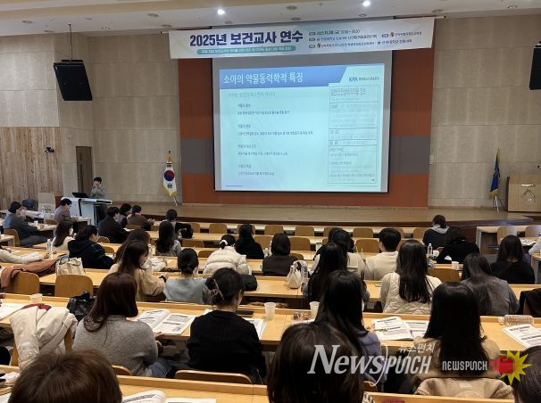 보건교사 전문성 강화 연수