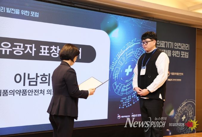 신윤호 연구원, 식약처장 표창 수상