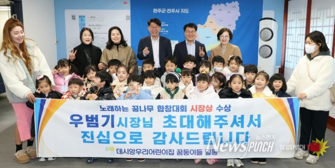 우범기 전주시장, 노래하는 꿈나무들의 수상 ‘축하’