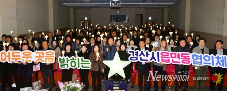 경산시 읍면동지역사회보장협의체 성과공유회