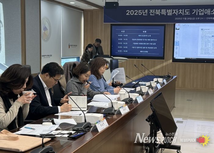 전북자치도, 미해결 기업애로 해소 추진…거버넌스 간담회 개최