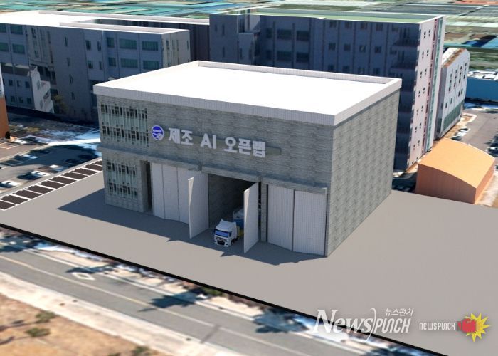 제조 AI 오픈랩 조감도