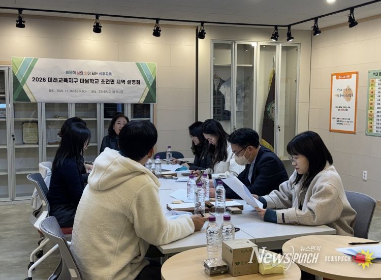 2026 성주미래교육지구 학교 대상 마을학교 홍보 및 설명회