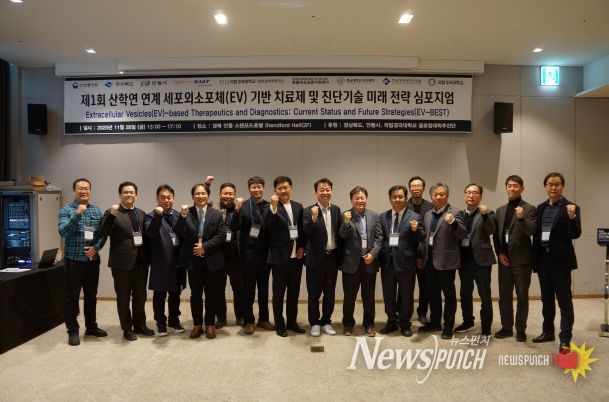 차세대 백신·치료제 핵심, 세포외소포체 미래전략 심포지엄 개최