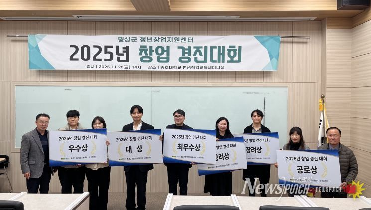 청년창업센터 창업경진대회