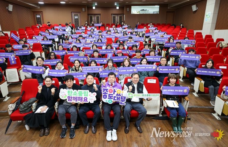 탄소중립 활동공유회 기념촬영