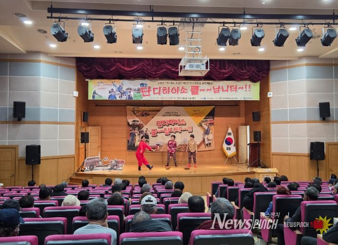 28일 ‘찾아가는 경북 농업인 재난안전 공연’이 200여 명의 지역 농업인들이 참석한 가운데 28일 농업기술센터에서 열렸다.