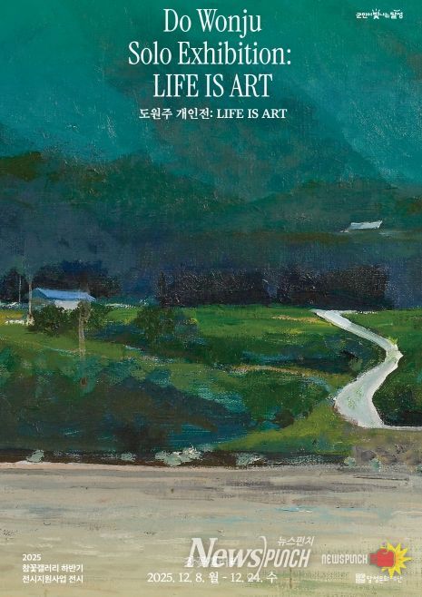 도원주 작가의 개인전, 12월 8일부터 12월 24일까지 전시