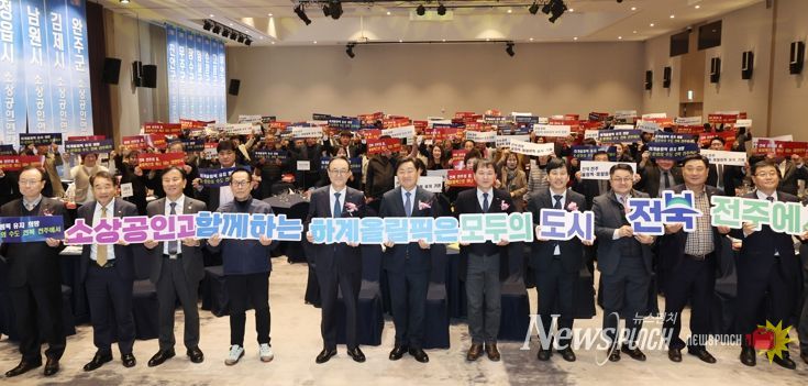 “소상공인의 힘으로 지역경제를 이끈다!” 전북자치도, 소상공인의 날 기념식 개최