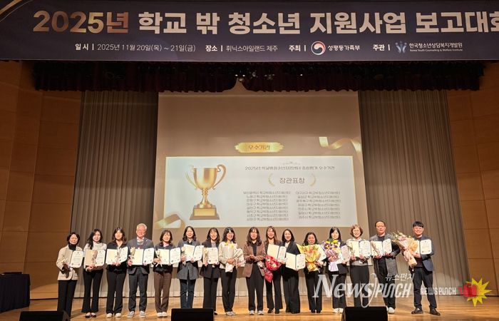 서초구학교밖청소년지원사업 우수기관 선정