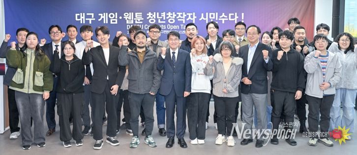 대구 게임·웹툰 청년 창작자 ‘시민수다’ 사진(