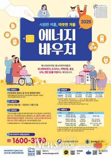 대구시, 취약계층 ‘에너지복지’로 따뜻한 겨울나기 지원