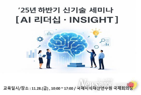 인공지능 리더십 교육 포스터