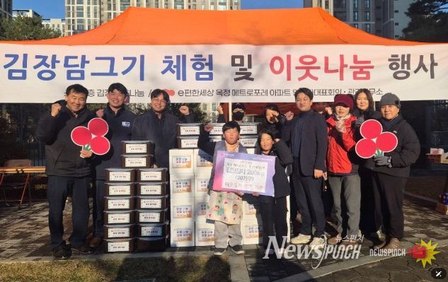 김장 나눔 행사