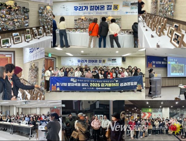 대구 중구보건소, 걷기동아리 성과공유회