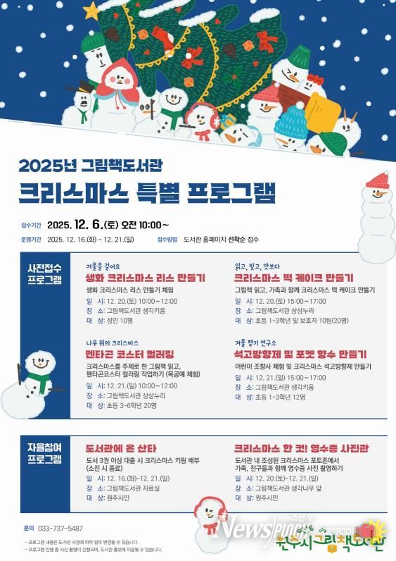 크리스마스 특별 프로그램 안내문