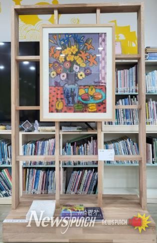 고창글마루작은도서관, 예술 소통 프로젝트 ‘예술 한 페이지’