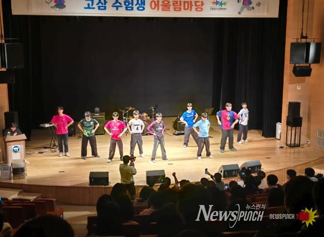 고창청소년문화센터, ‘2025 고3 수험생 어울림 마당’ 성료