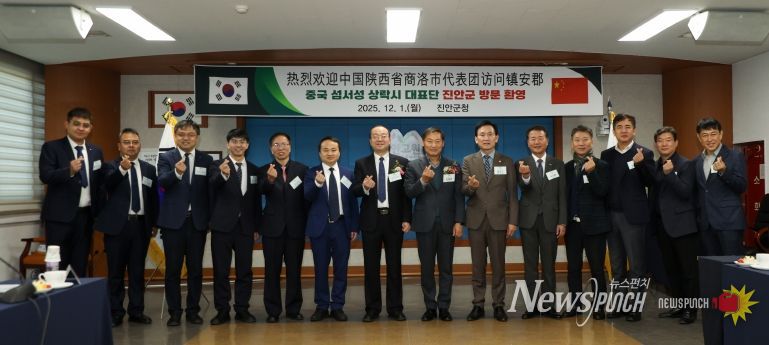 진안군–중국 상락시 우호협력 교류행사 개최