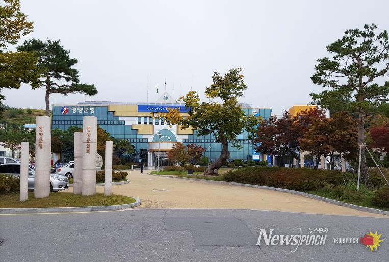영양군청