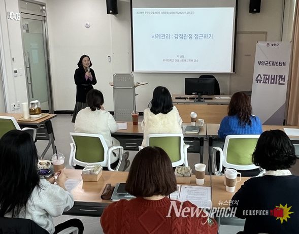 위기 아동 지원 강화 제4차 슈퍼비전 실시