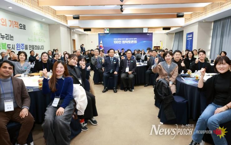 완주군, ‘인구‧청년‧외국인정책 100인 토론회’ 성황