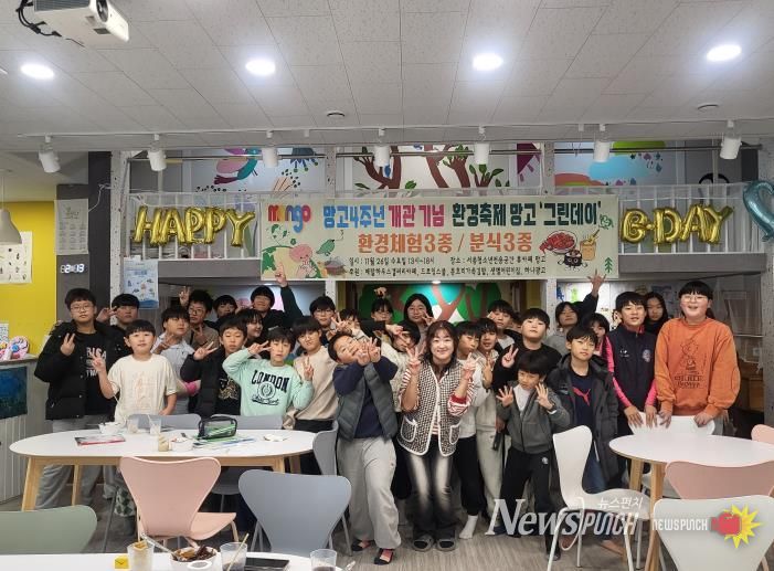 양평군 서종면청소년휴카페 망고, 개관 4주년 기념 환경축제 '그린데이' 개최