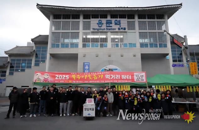 양평군 용문면 청년회·여성의용소방대 불우이웃돕기 먹거리장터 행사 성황리 개최