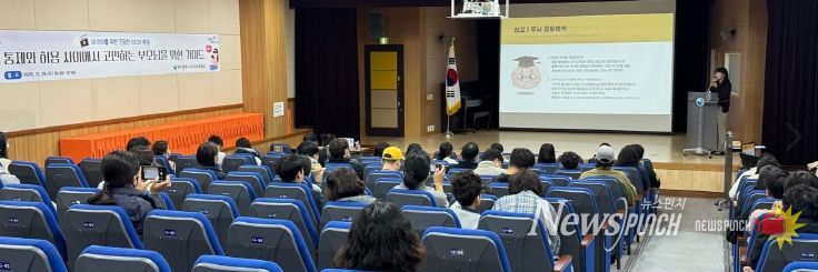 ‘토요 가족 체험과 함께하는 부모교실’