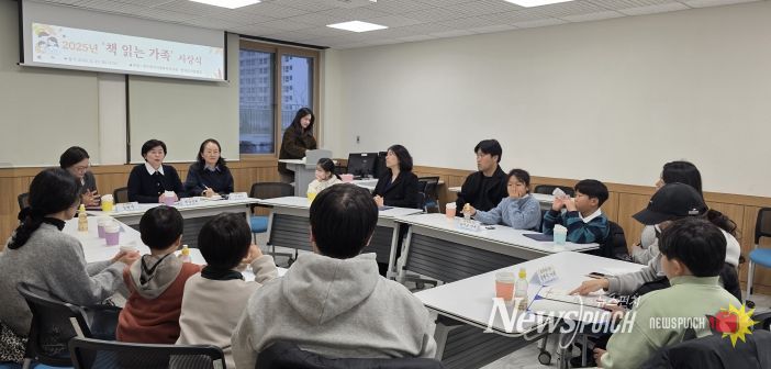 ‘2025년 책 읽는 가족’ 인증서 및 상장 수여식