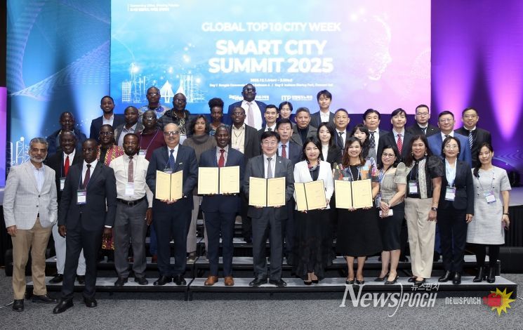 스마트시티 서밋