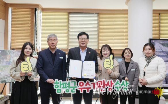 왼쪽 세 번째, 이상익 함평군수, 왼쪽 두 번째, 심화성 함평군 보건소장