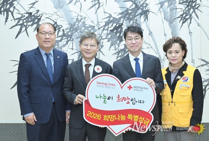 2026년도 대한적십자사 대구지사 특별회비 1호 전달