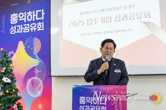 지역 창업 주역들이 한자리에… 마포비즈니스센터 성과공유의 장 열려